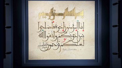 Gelenekli Sanatların imbiklendiği ‘’Hâne" sergisi Tophane-i Âmire’de sanatseverlerle buluştu