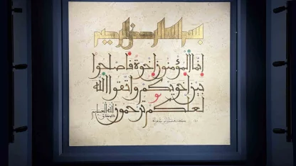 Gelenekli Sanatların imbiklendiği ‘’Hâne" sergisi Tophane-i Âmire’de sanatseverlerle buluştu