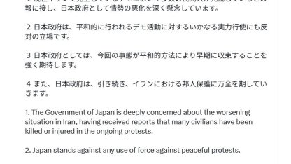 Japonya hükümetinden İran’daki protestolarla ilgili açıklama: "Derin endişe duyuyoruz"
