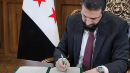 SURİYE CUMHURBAŞKANI ŞARA’NIN İMZALADIĞI KARARNAME: