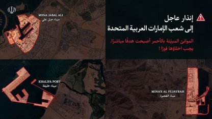 İran’dan BAE’deki limanlar için tahliye uyarısı